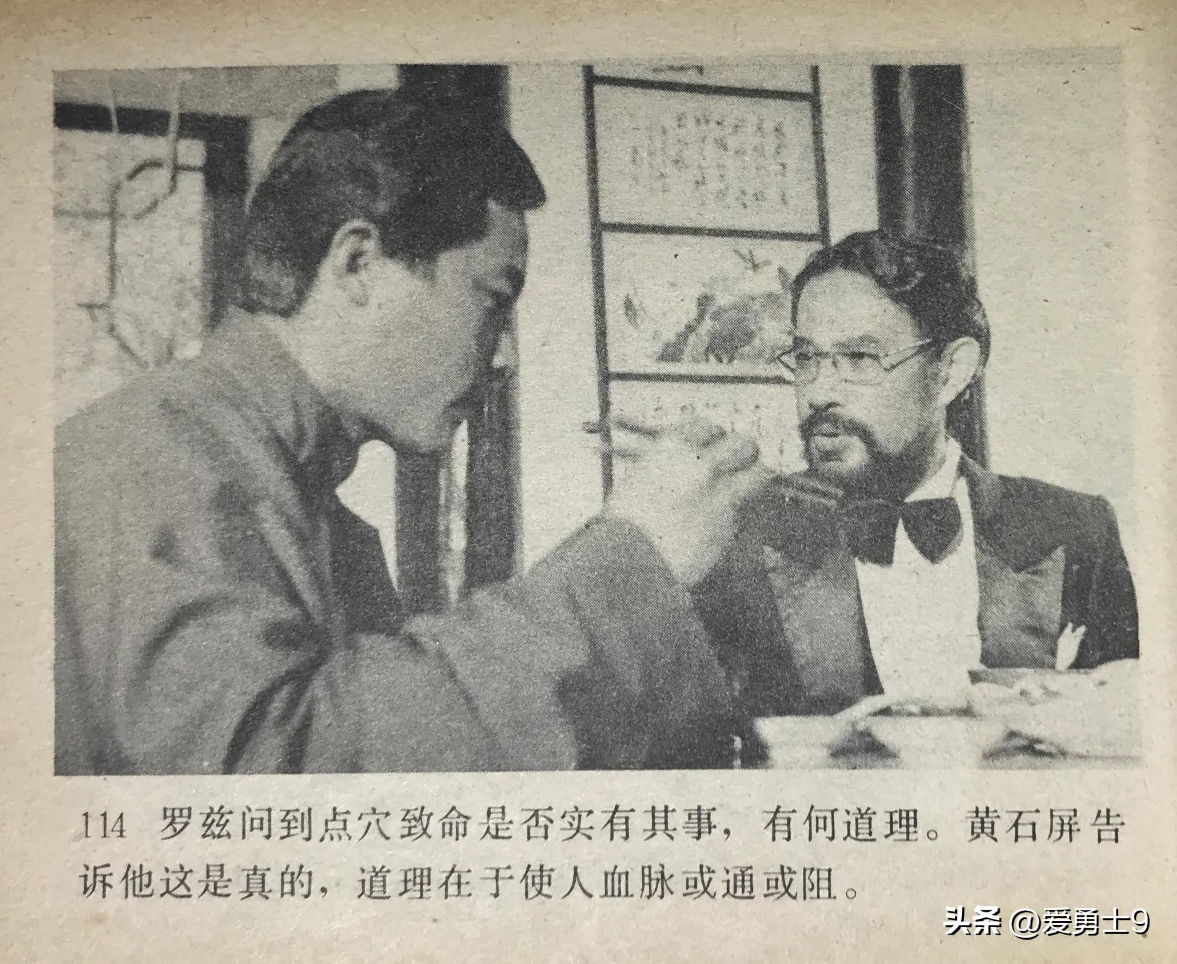 岭南武术连环画全套都有哪些,岭南版中国武术连环画