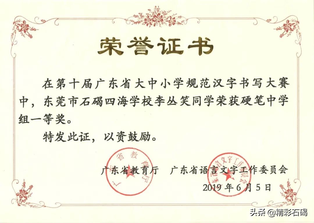 东莞石碣信息技术学校招生信息,石碣四海学校收费标准