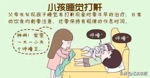 做完扁桃体手术孩子打鼾更厉害了,儿童打鼾危害大