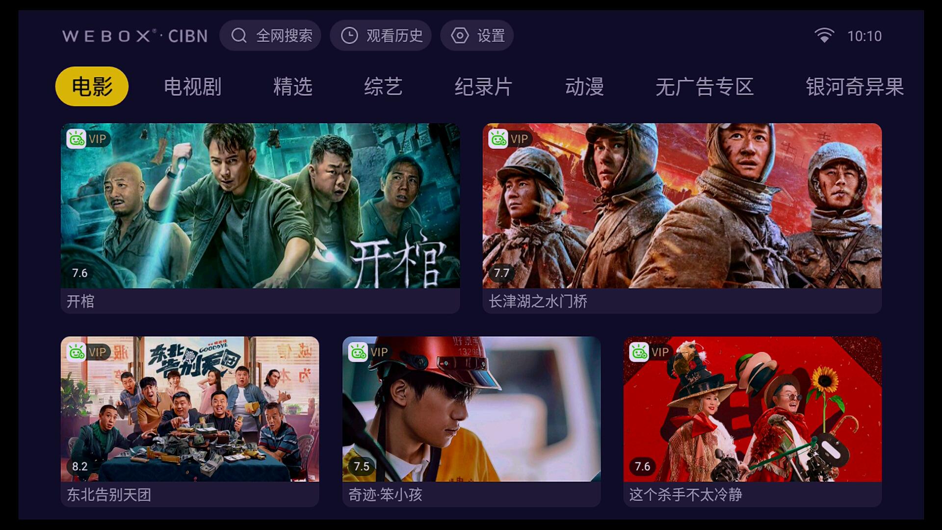 泰捷we60电视盒子使用教程,泰捷盒子we60pro比60c强多少