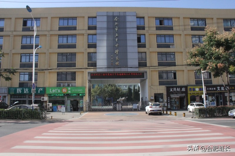 合肥五十中新分校区在哪里,合肥五十中是重点吗