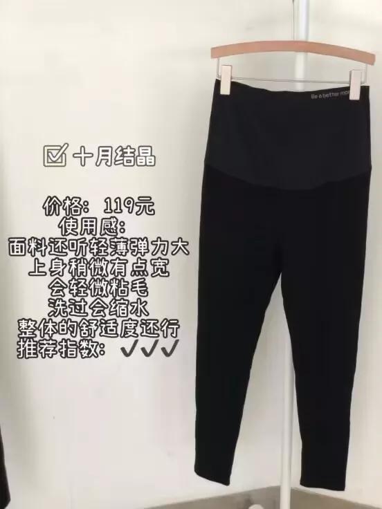 孕期穿到哺乳期的孕妇内衣,孕期穿孕妇打底裤