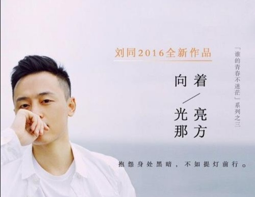 鏁ｆ枃鍒樺悓浣滃搧,鍒樺悓缇庢枃