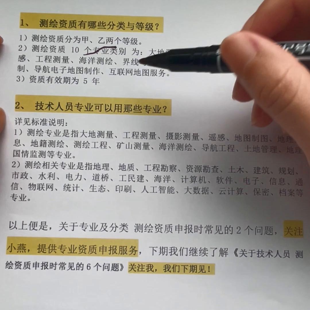 测绘专业证书报考条件,测绘类专业考哪些证有用