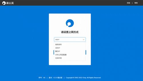 乘上WiFi6快车，家中网速直线飙升，更快、更稳就选贝锐蒲公英X5