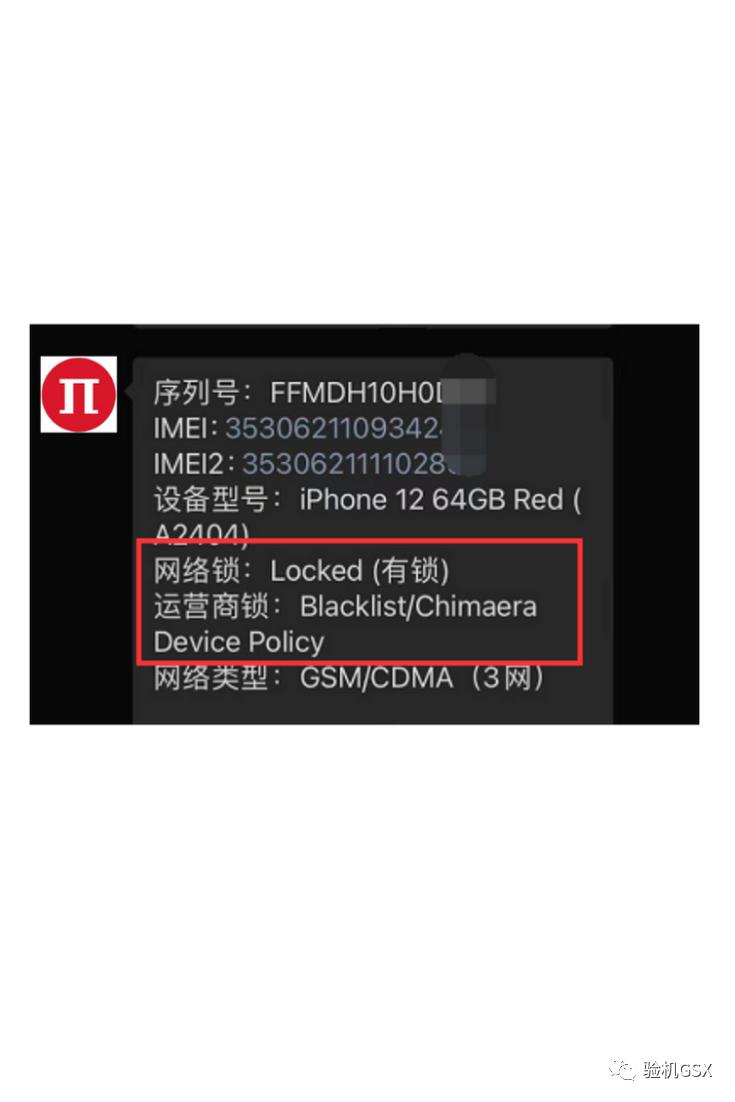 二手苹果零售机和官换机哪一种好,买二手苹果是买bs机还是官换机