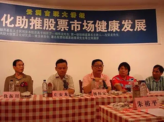 杨怀定赚了多少钱,杨怀定炒股视频