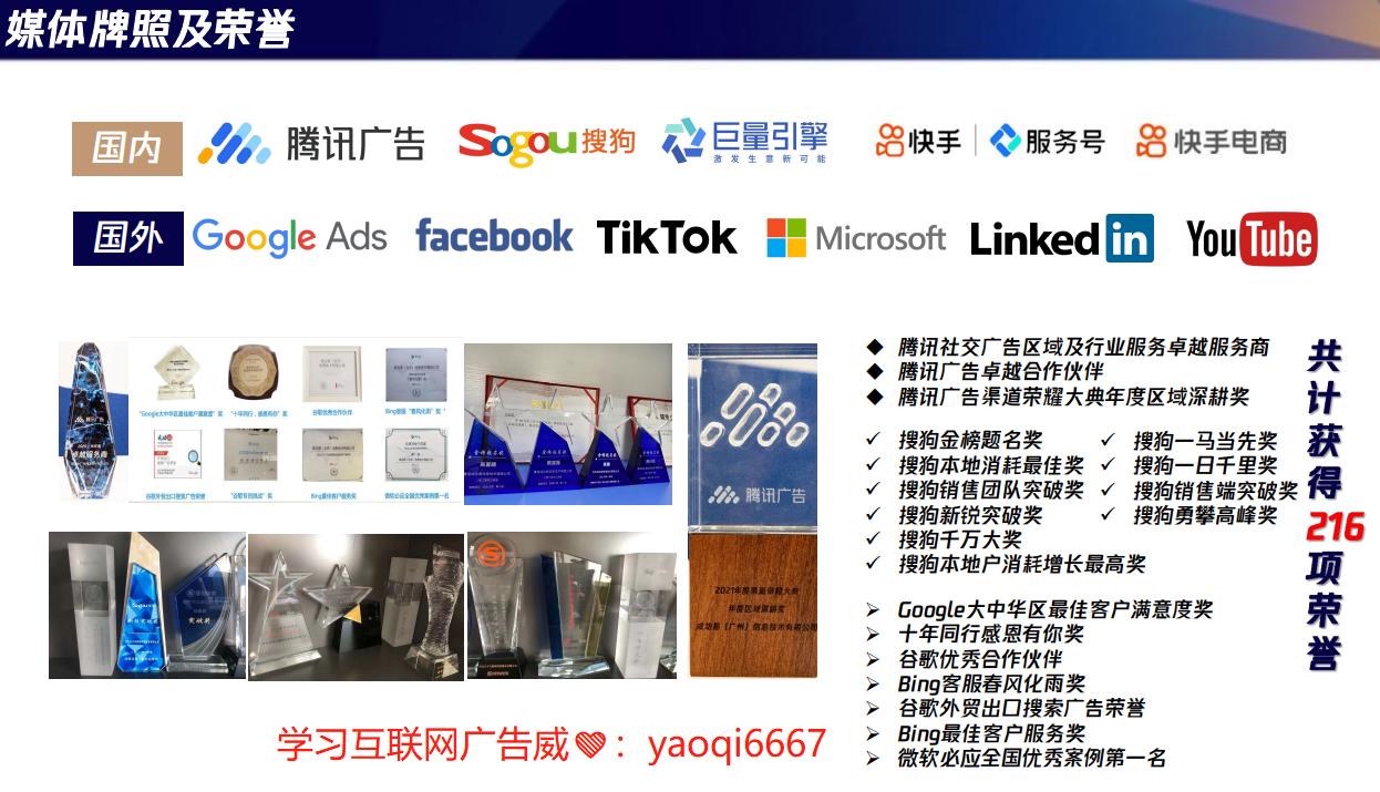 加盟广告赚钱的方法和技巧,优秀的广告代理要满足哪些条件