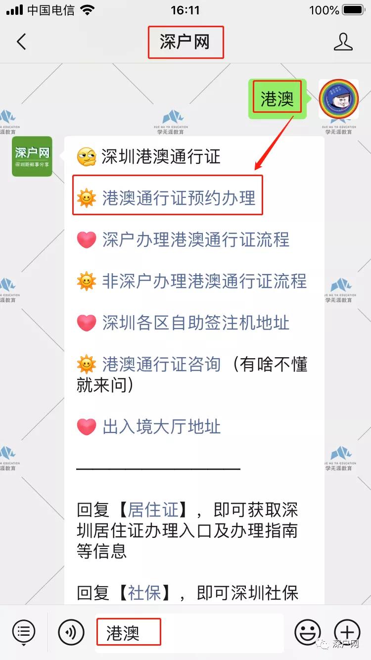 深圳港澳通行证换发需要什么资料,广东户籍在深圳怎么办港澳通行证