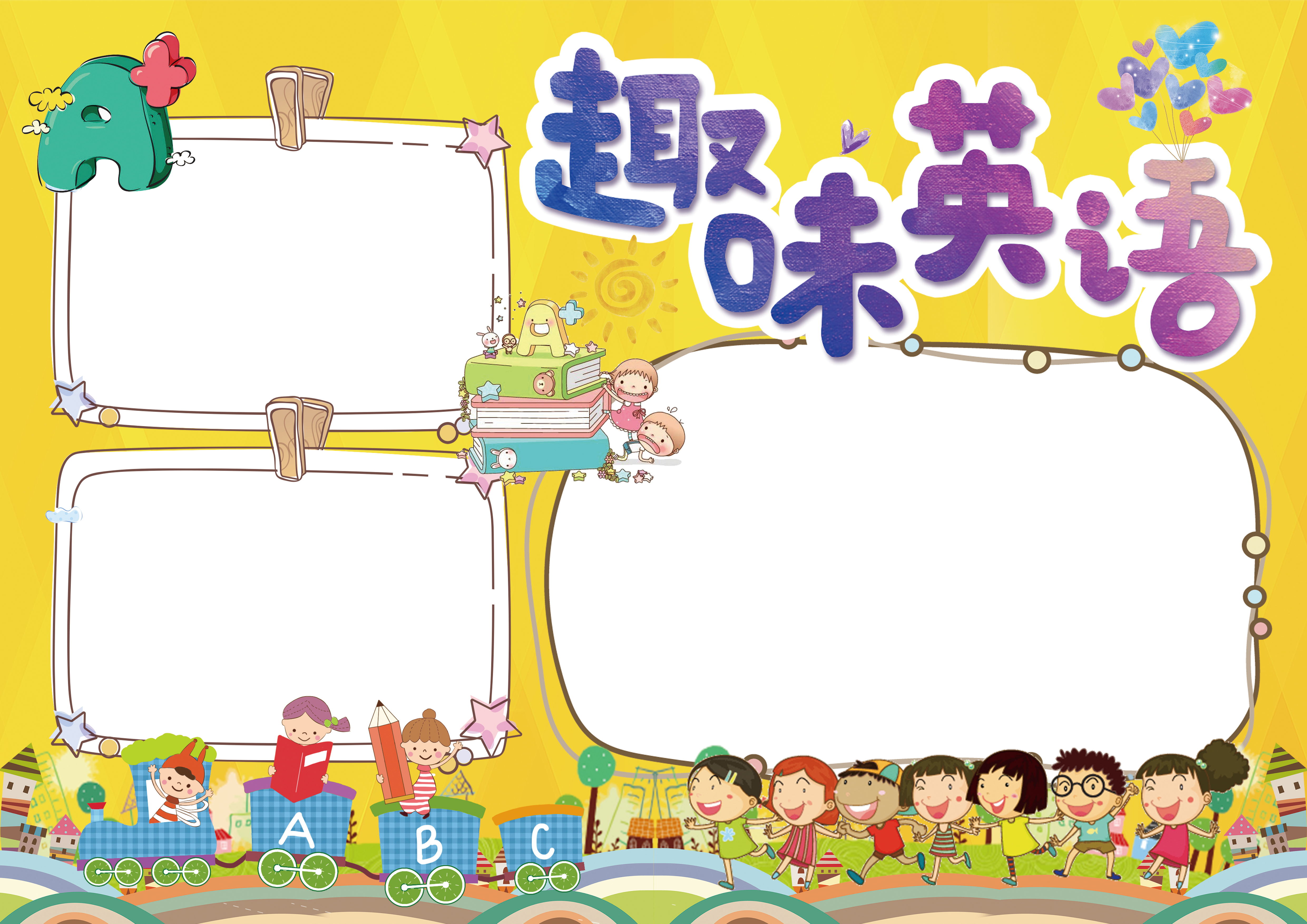 英语小报手抄报一等奖,英语阅读小报手抄报简单漂亮