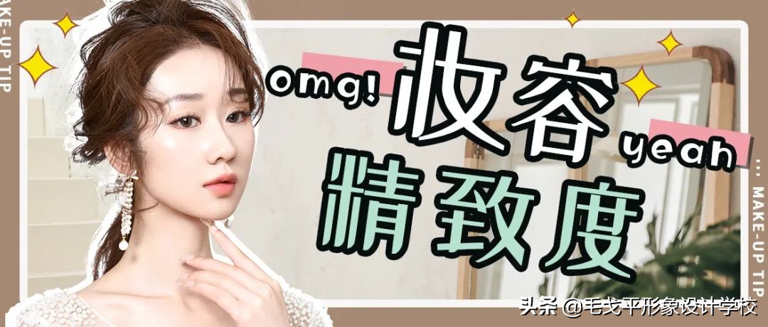 你真的会涂唇釉吗,你真的会遮瑕吗美妆教程