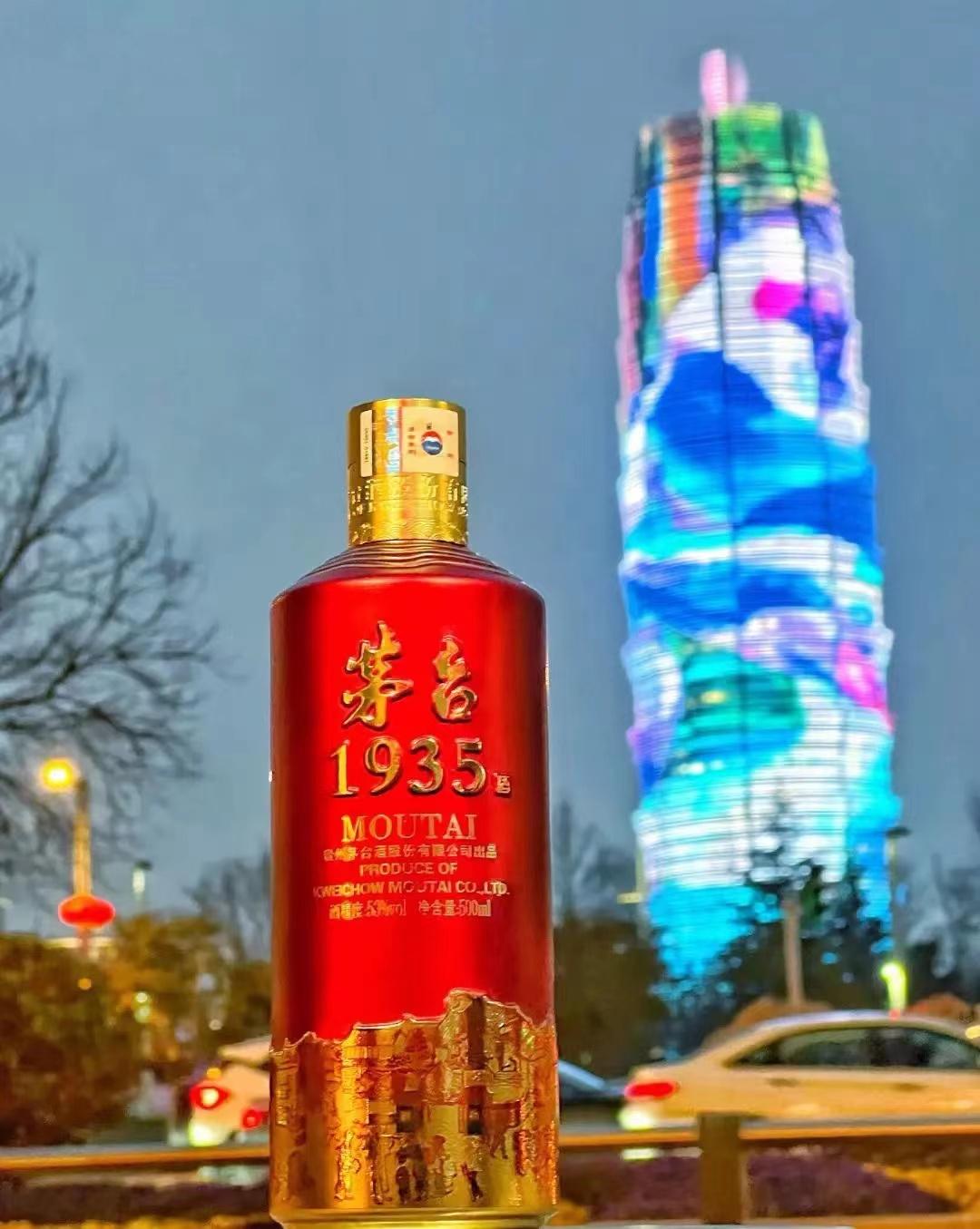 茅台1935零售价多少钱,茅台1935官方零售价是多少