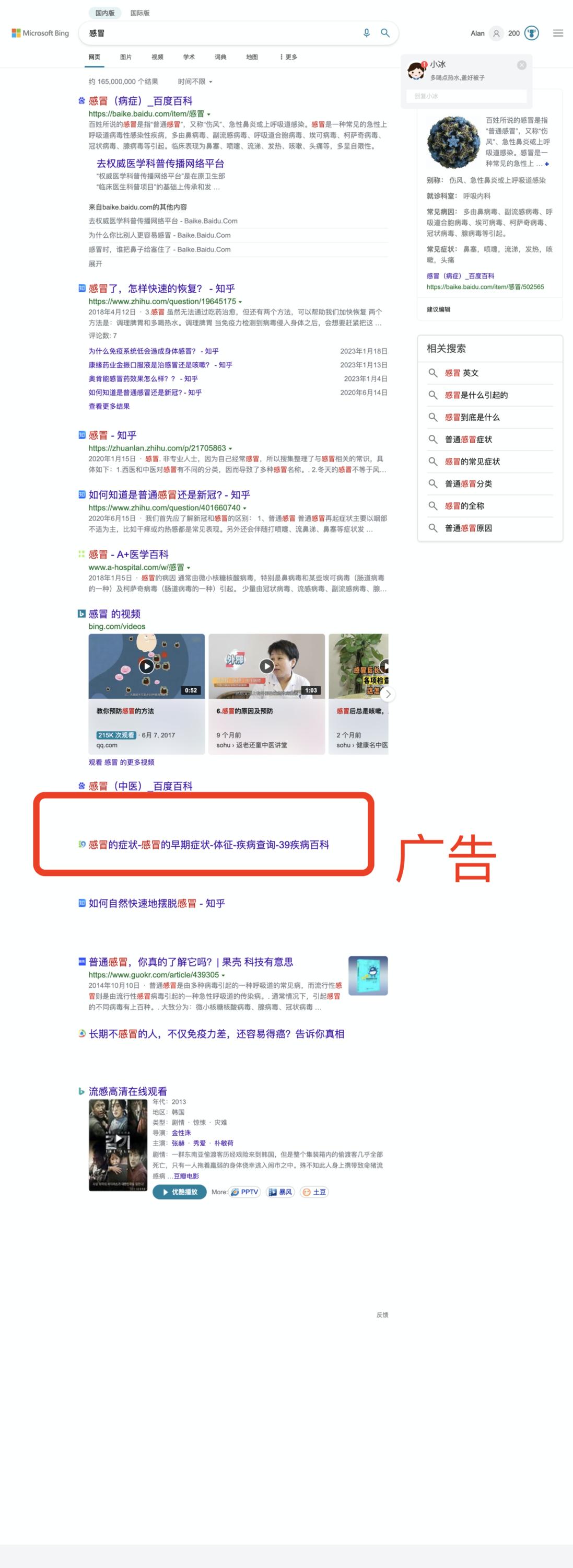 搜索引擎广告是什么样子的,什么搜索引擎没有广告内容真实