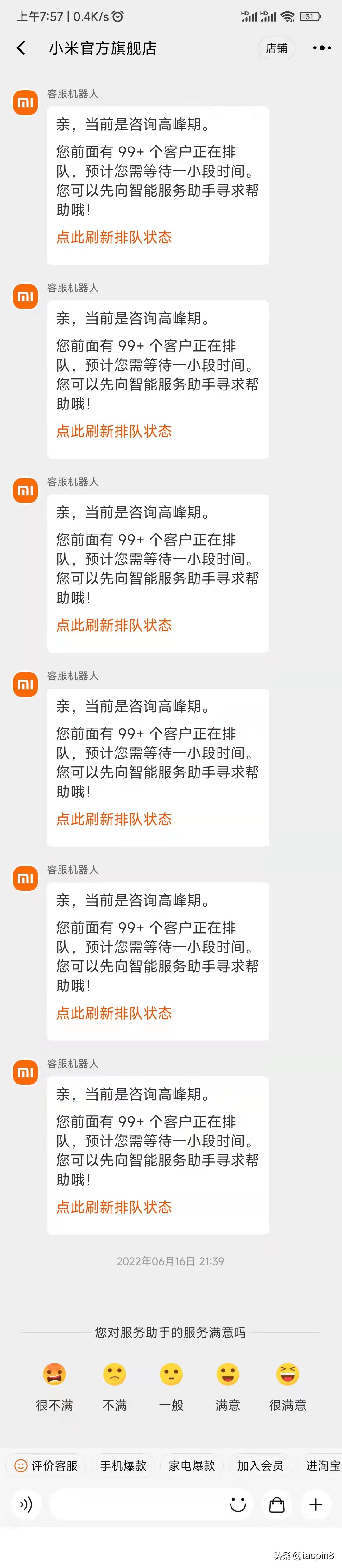 一部手机，我被小米忽悠了6次