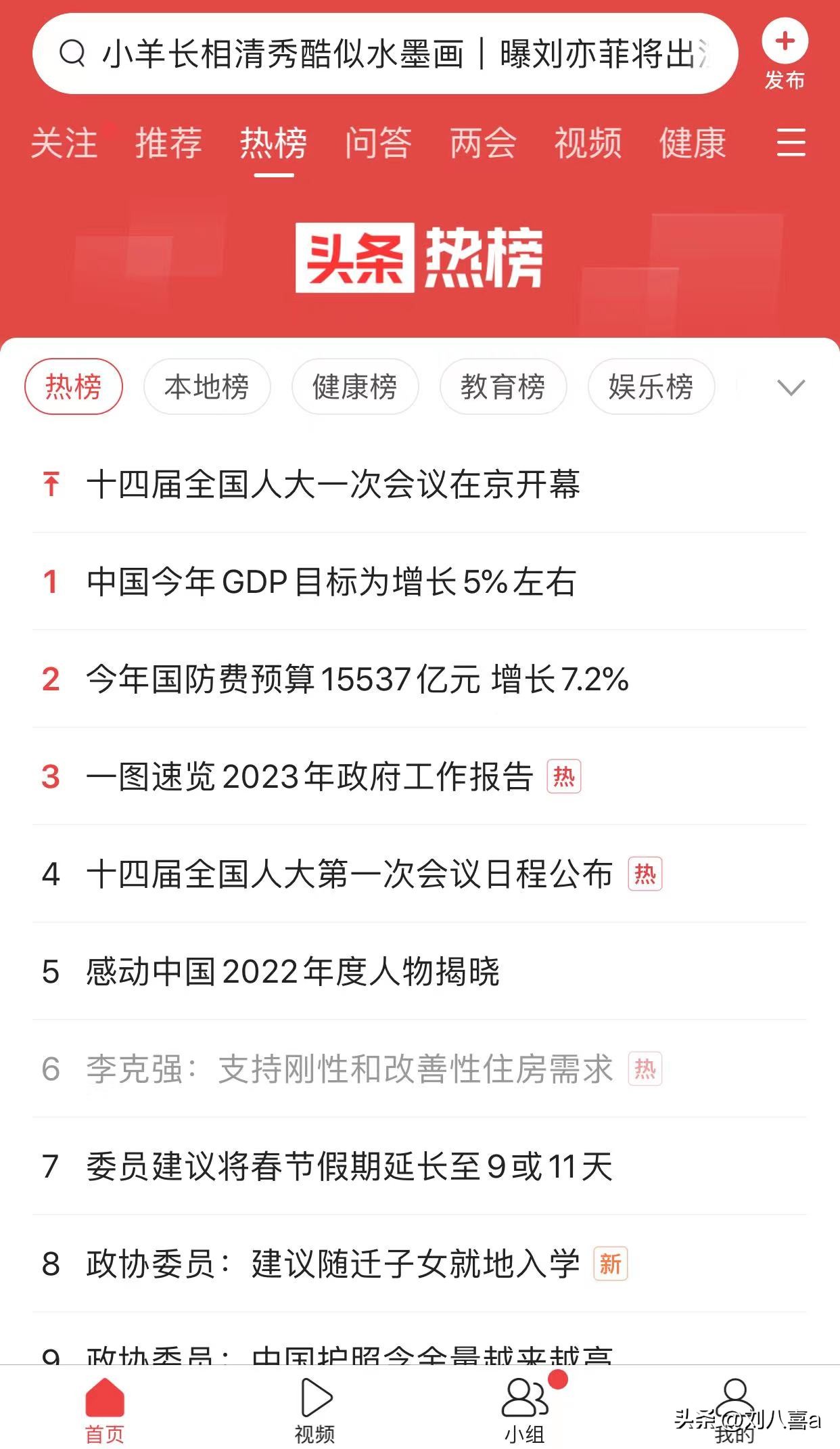 微头条怎么赚钱有哪几种方法,微头条怎么写才能达到热门