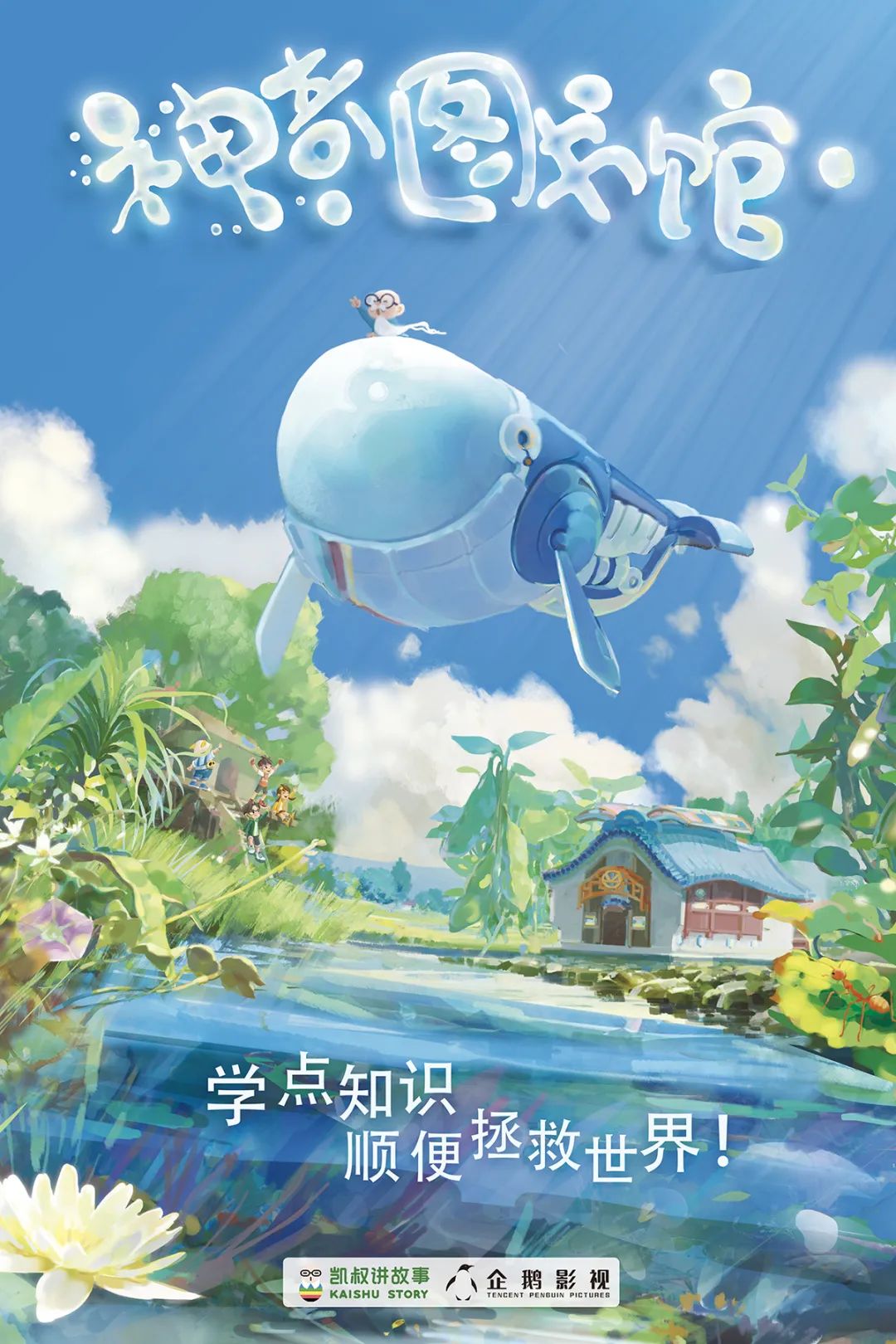 “童心守护，筑梦未来——探世界，α世代”山城亲子嘉年华来啦