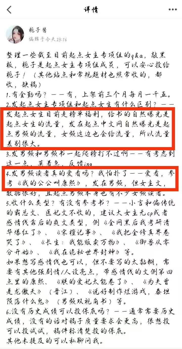 万订小说作者指责他人抄袭，结果自己新书却因抄袭被平台下架