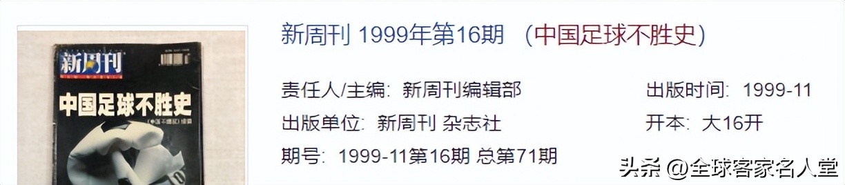 足球历史上那些有趣的故事,关于足球的历史简介