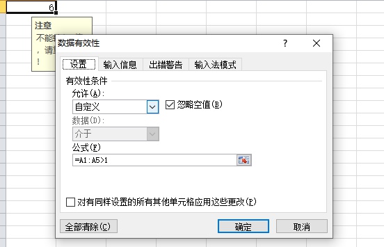 excel显示不符合限制条件怎么解除,excel怎么取消不符合条件格式限制