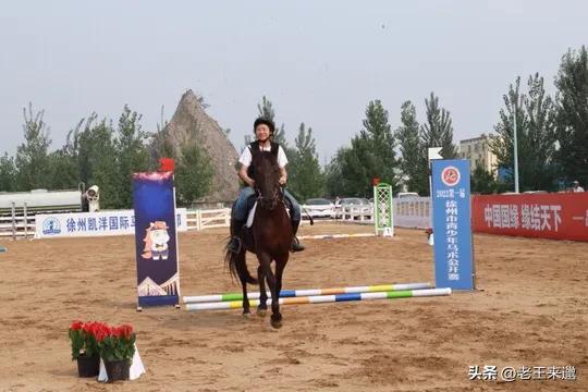 马术比赛最新消息,徐州市第二届青少年马术公开赛