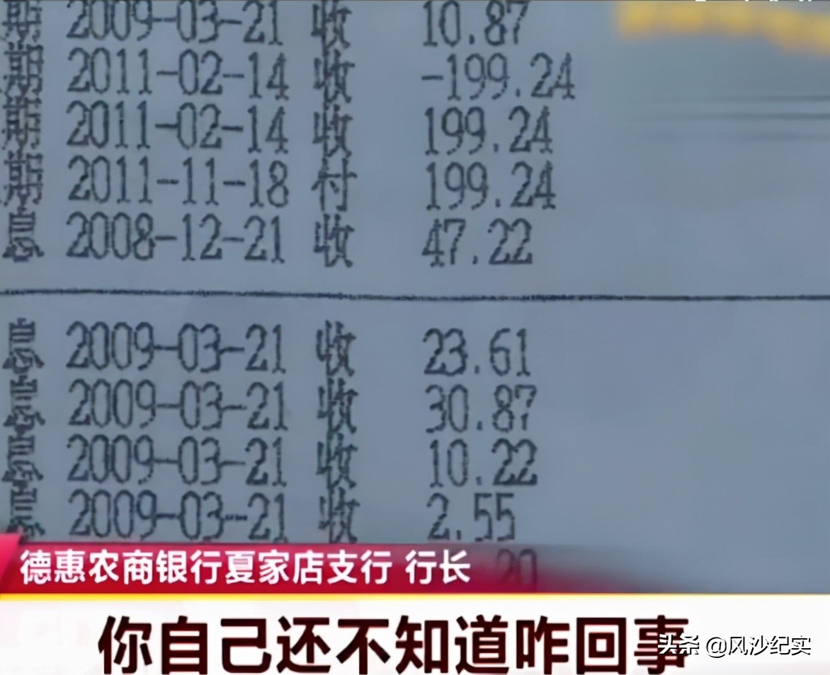 男子入狱前欠银行20万三年变120万,男子欠银行一元7年后涨到一万元