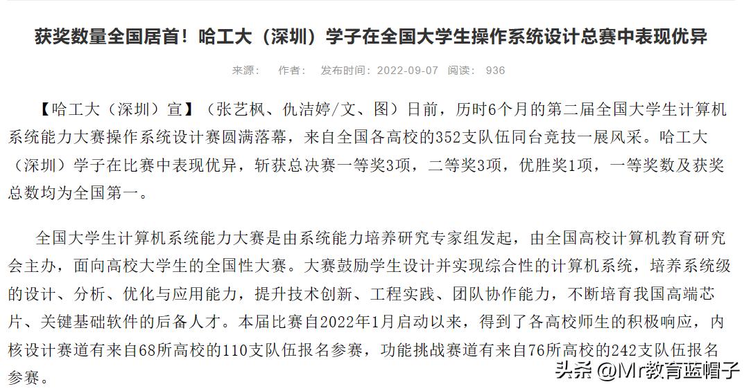 哈工大计算机，竟然不是A+？软科排名第4，可否算第一梯队