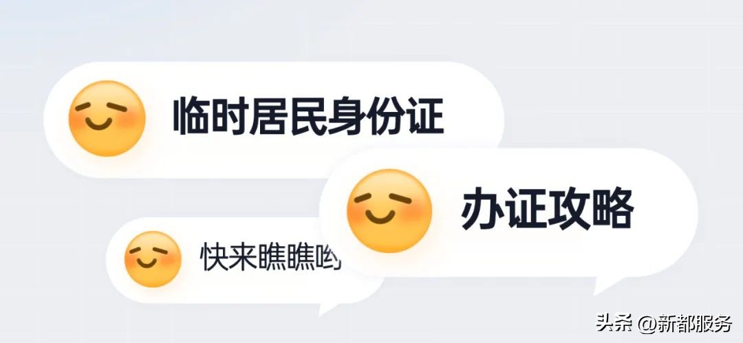 中华人民共和国临时居民身份证,临时居民身份证可以办银行卡吗