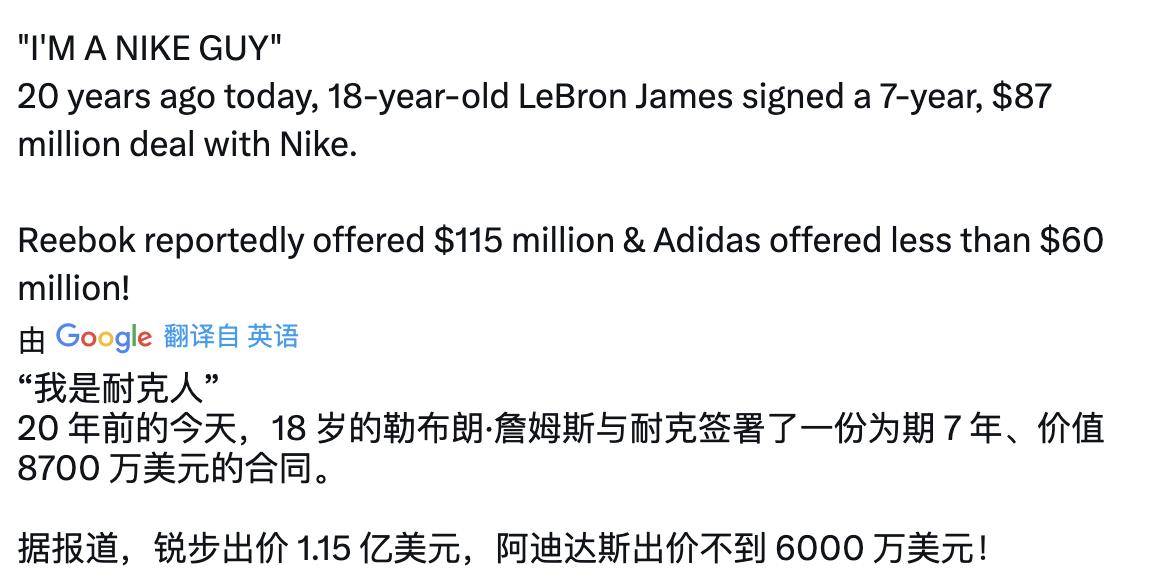 20年前的今天，18岁的詹姆斯与耐克签下历史性的7年8700万合同
