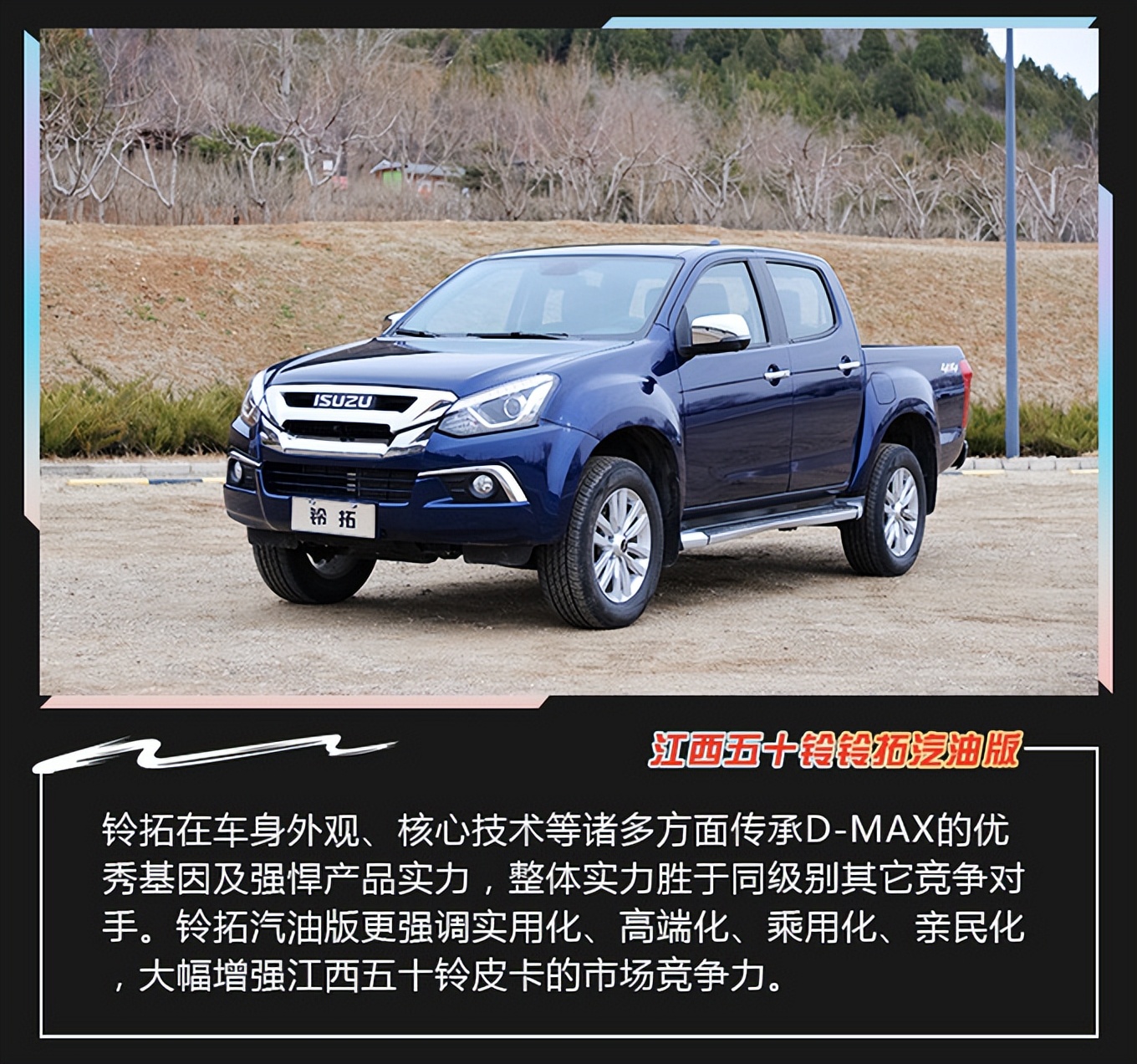 江西五十铃铃拓四驱皮卡柴油试驾,试驾五十铃铃拓1.9t皮卡