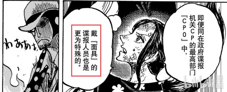 海贼王839单话分析,海贼王预测887话