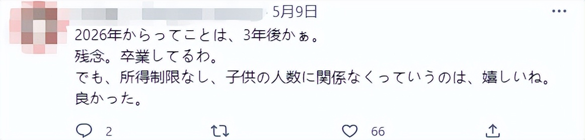 日本学费全免吗,日本学费全免对经济有影响吗