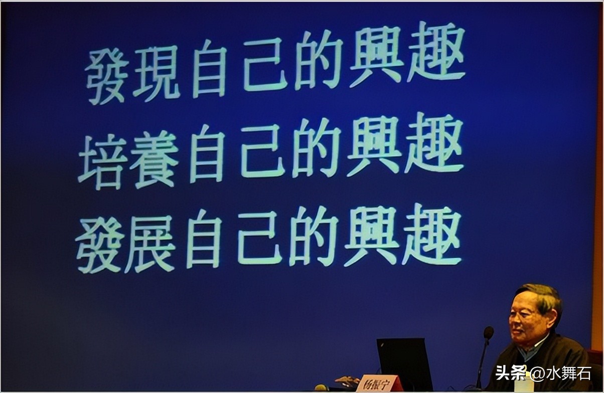 杨振宁四种力,杨振宁人格魅力