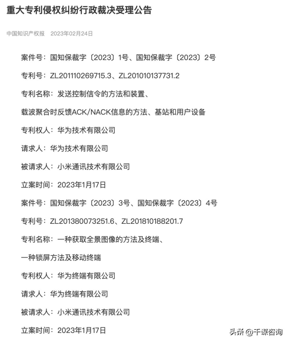 华为和小米有什么矛盾吗,华为和小米的关系现在好吗