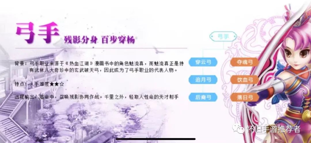 热血江湖手游丨独步武林新手职业介绍（ios也可以玩了）