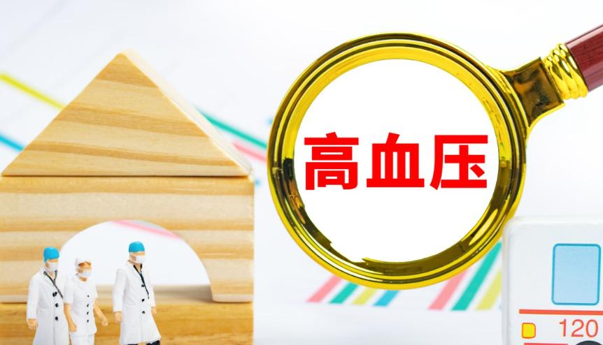 血压一直在临界点徘徊需要吃药吗,血压一直很高需要吃药吗