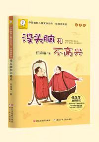 二年级共读书目好文配图,二年级必读书阅读分享小学生
