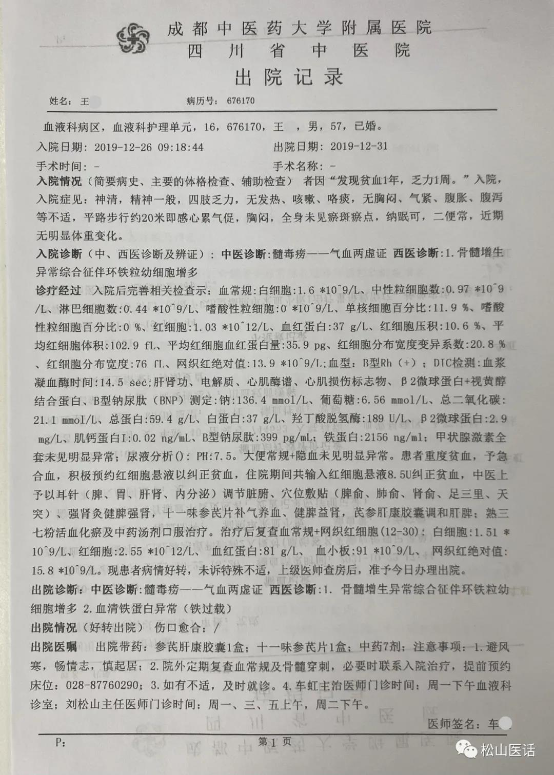 骨髓增生异常综合征输血标准,骨髓增生异常综合征输血能活多久