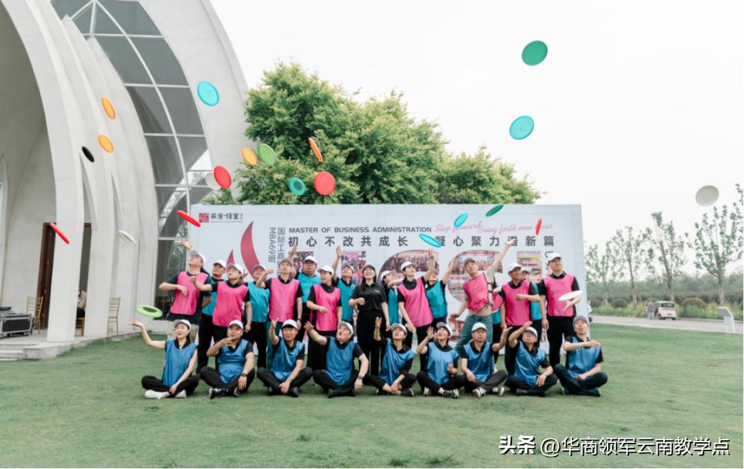 华商领军商学课程,华商领军商学昆明