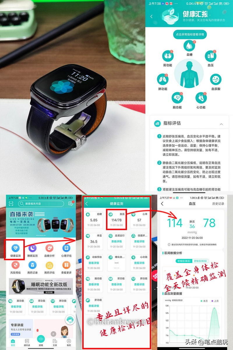 didoe10智能手表评测,didoy1s手环评测