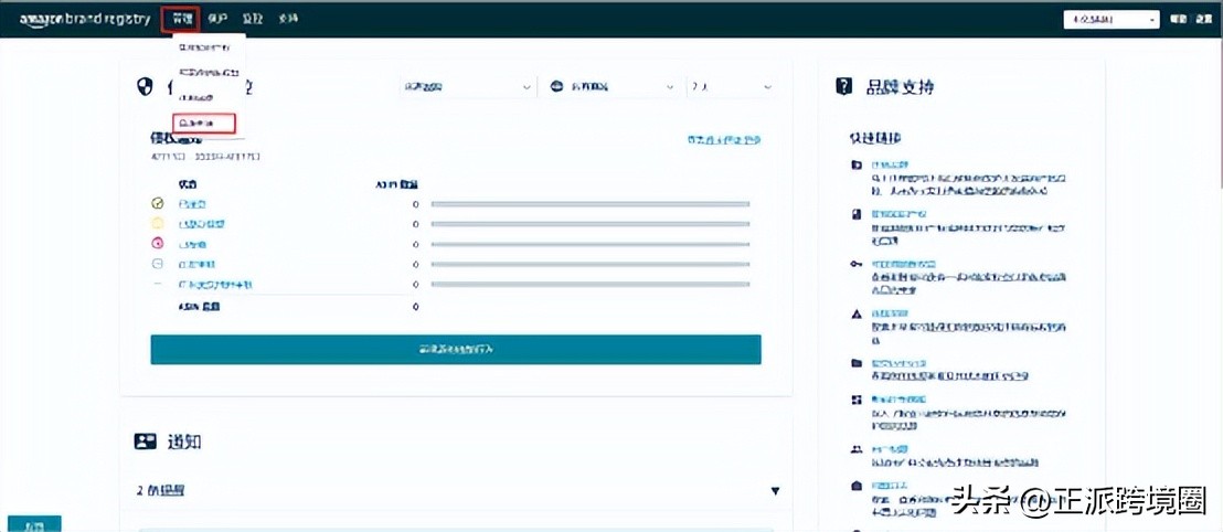 2023亚马逊最新违规申诉流程,亚马逊品牌注册流程需要多久