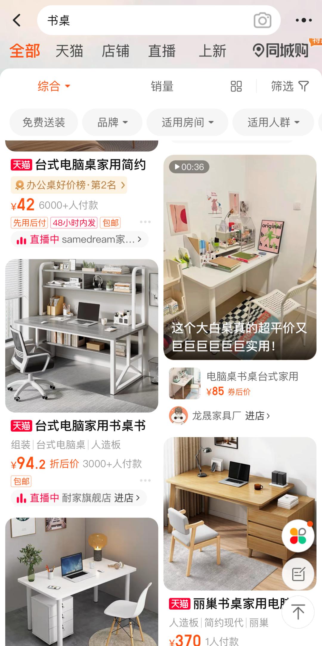 刷抖音为什么会突然进入淘宝,在淘宝刷抖音行得通吗