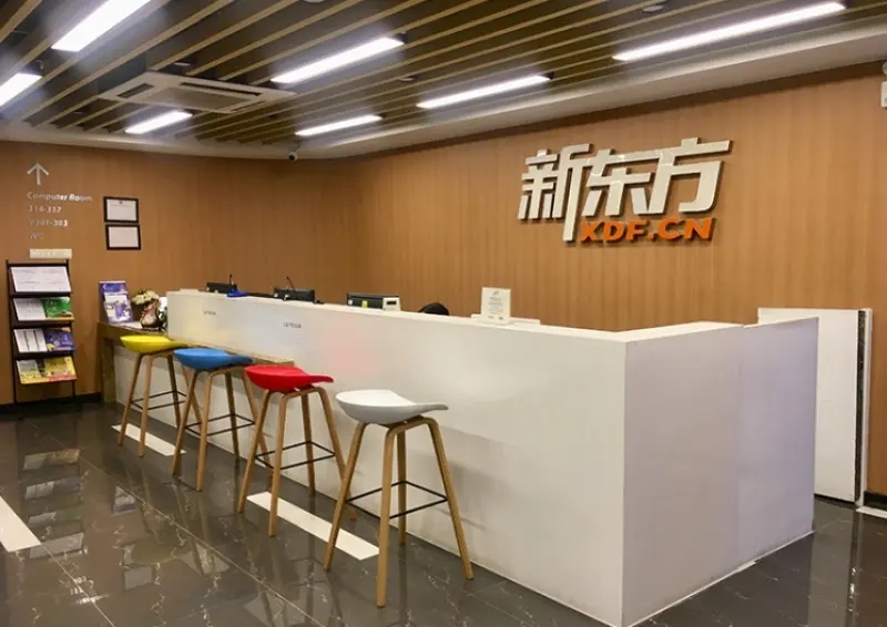 成都新东方雅思培训学校,新东方雅思培训一般多少钱