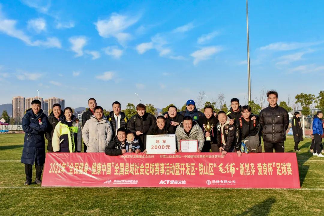 全民健身健康中国足球赛瑞昌站,2023全民健康中国足球赛济南