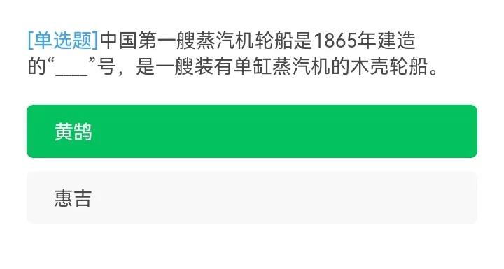 学习强国：8月24日，又上新46题（34∽80）