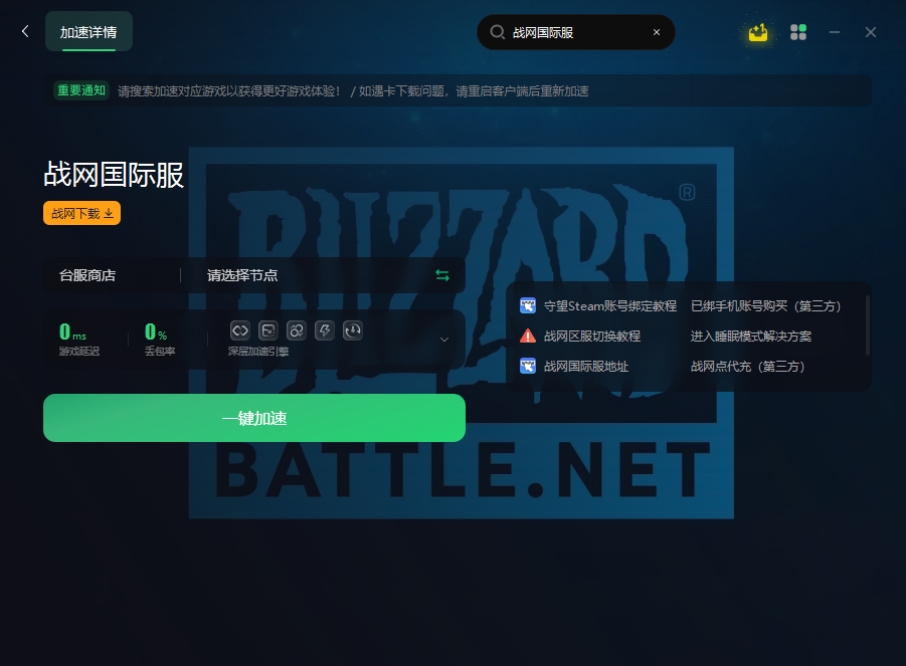 台服魔兽世界怎么注册,魔兽世界台服战网登录显示不兼容