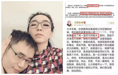 武大教授与年轻女生发生婚外情，一次约会就进行了四次*行为性**
