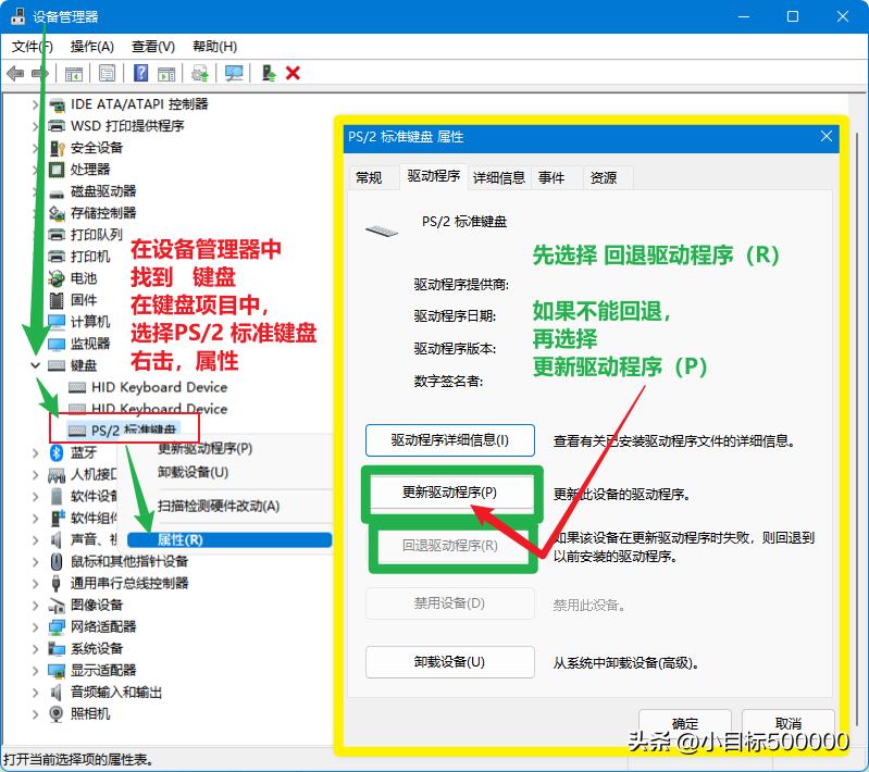笔记本电脑键盘无法输入什么原因,键盘插上电脑能亮灯但是无法打字