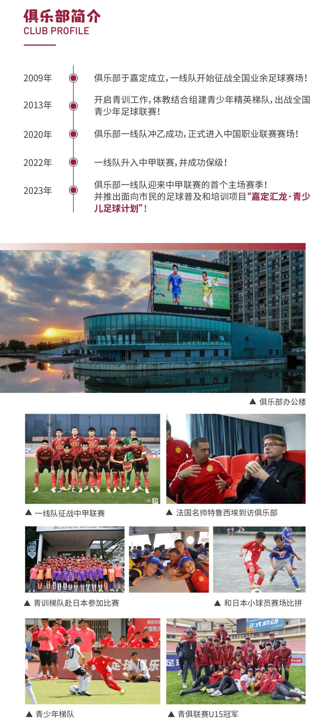 嘉定汇龙足球,嘉定汇龙足球俱乐部抖音团购