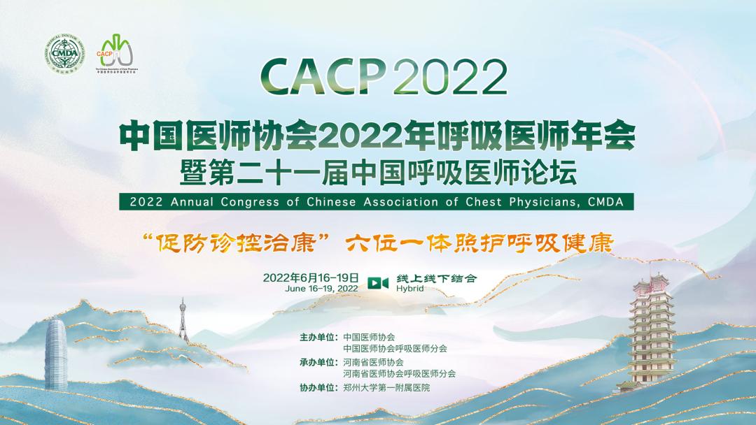 宋元林教授：用更少的钱治疗更危重的疾病，这考核门诊诊治能力