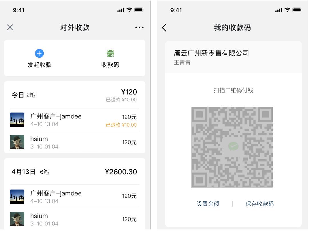 小豆智能SCRM|企业微信怎么向客户收钱？是否可以办理退款？